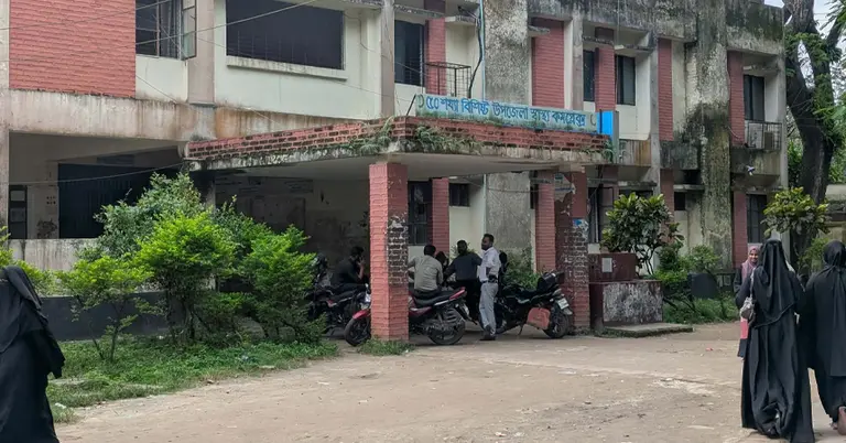 উপজেলা স্বাস্থ্য কমপ্লেক্স